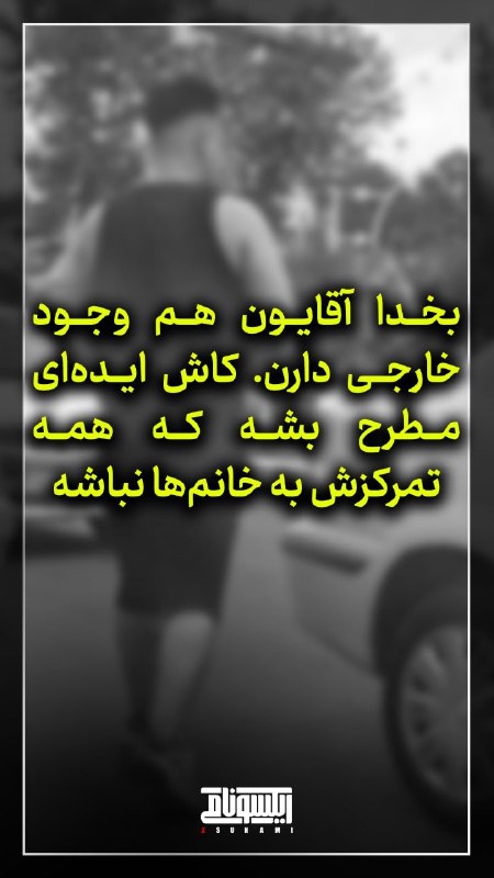 ایکسونامی