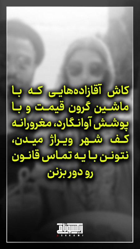 ایکسونامی