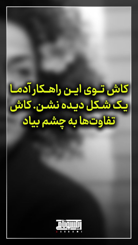ایکسونامی