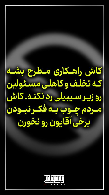 ایکسونامی