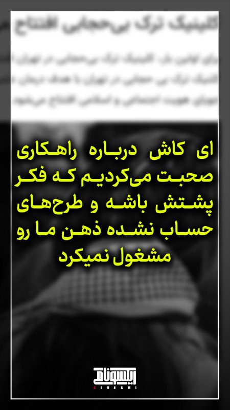 ایکسونامی