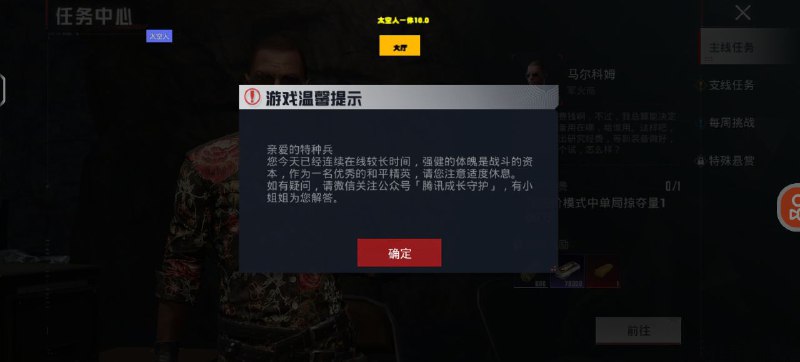 太空人直装官方频道