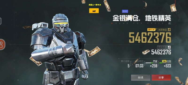 太空人直装官方频道