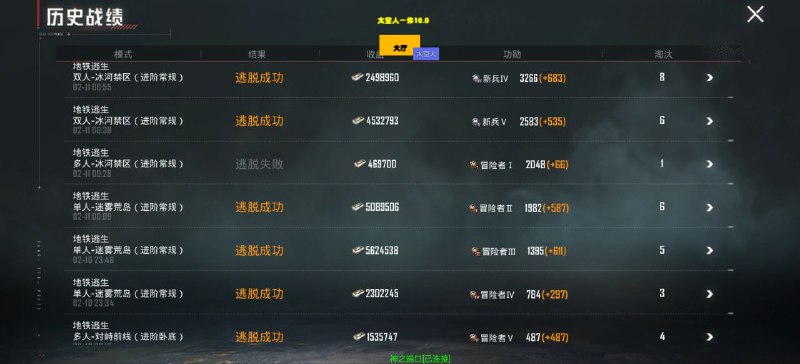 太空人直装官方频道