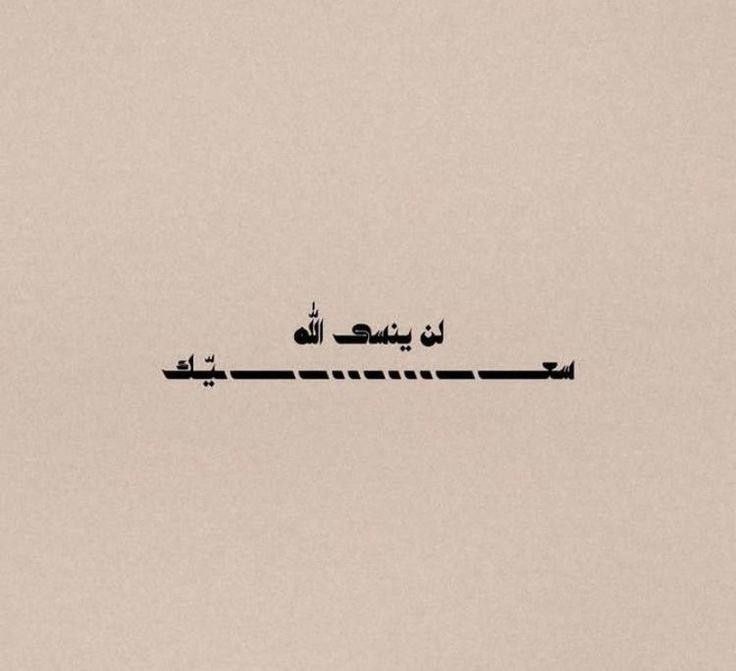 طَريْق الهُدى ?.