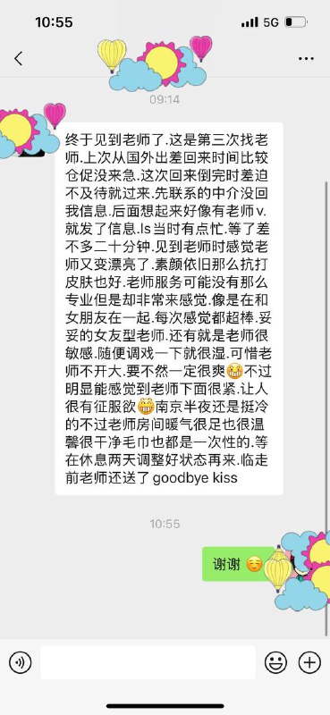 江宁雨轩spa个人频道