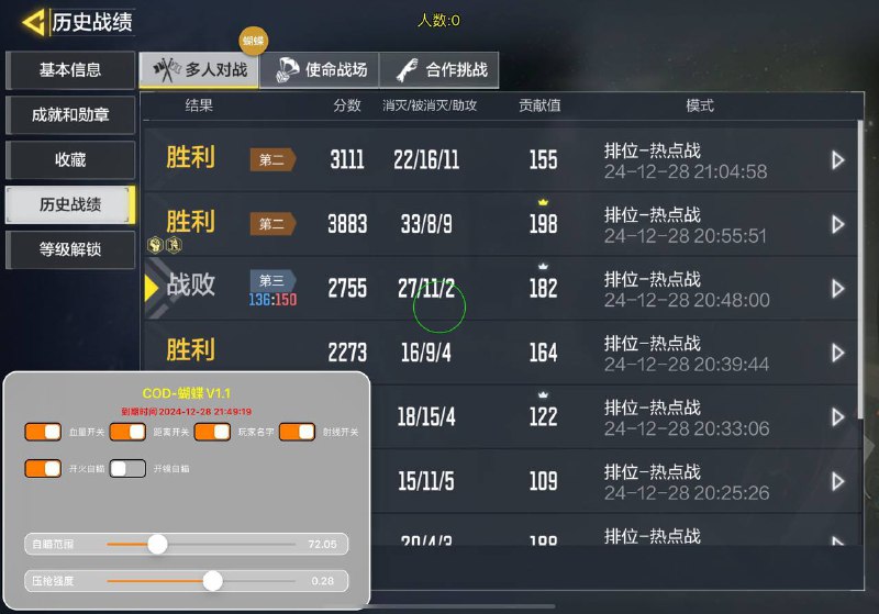 iOS旋风