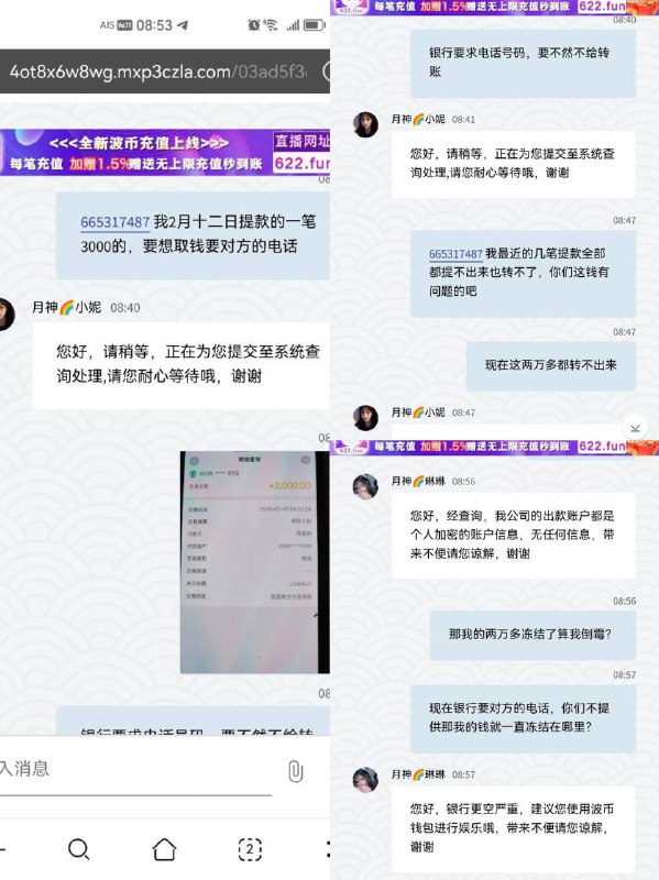 小心这个平台，在这个平台玩了很久了，因为本人的银行卡都冻结了，所以存款取款都是用别人的，最近要用钱的时候让朋友帮忙取钱