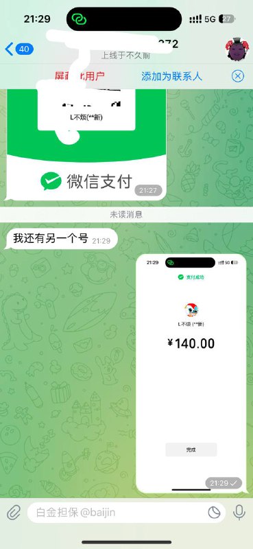 絮叨日常生活