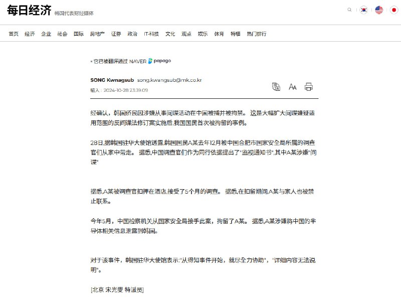 划重点：犯了危害国安案件，被国家安全局指居在酒店并被审讯半年，之后才收押拘留所