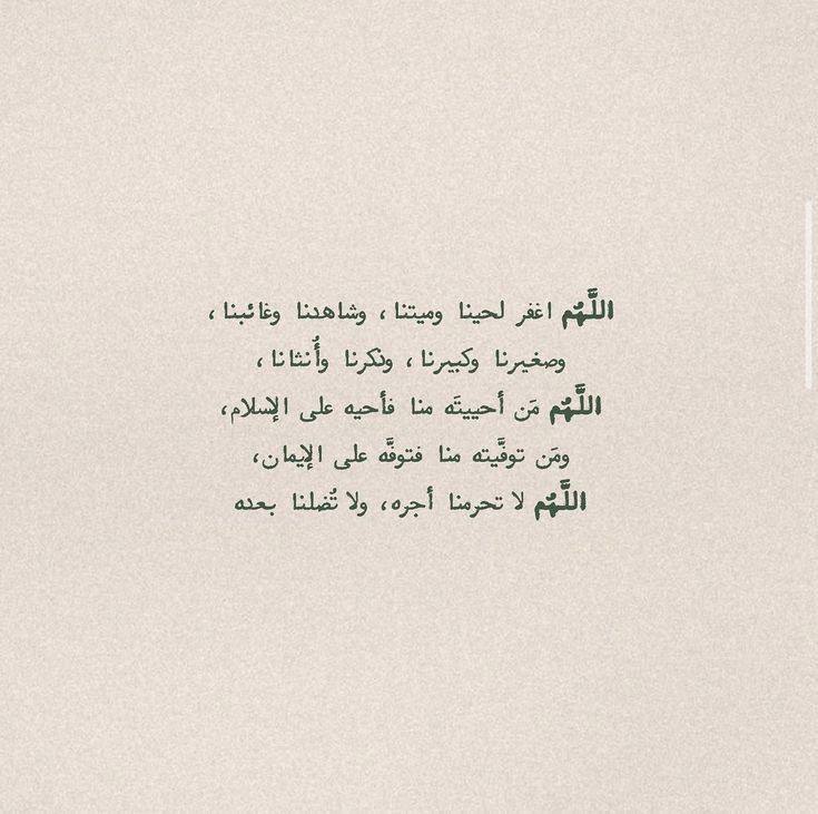 ﴿فَاسْتَجَبْنَا لَهُ﴾