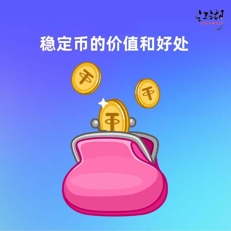 **什么叫稳定币：USDT ，以及如何便捷的在电报使用它们**稳定币是一种加密货币，其价值与“稳定”储备资产（例如美元或黄金）挂钩。最受欢迎的稳定币，如 USDT 和 USDC，以 1:1 …