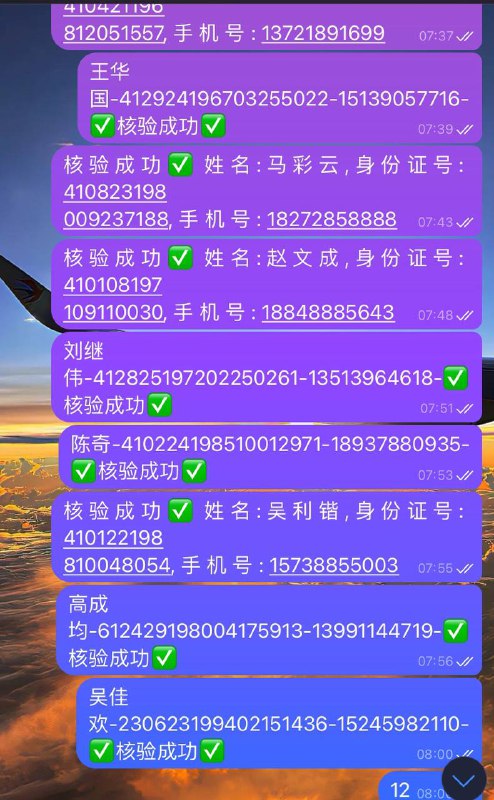 三网机主 支机 人在秒 有单可以丢 效率 出单率无敌