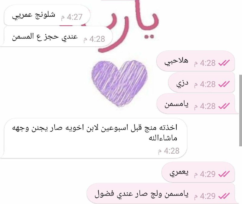 روح الفن.