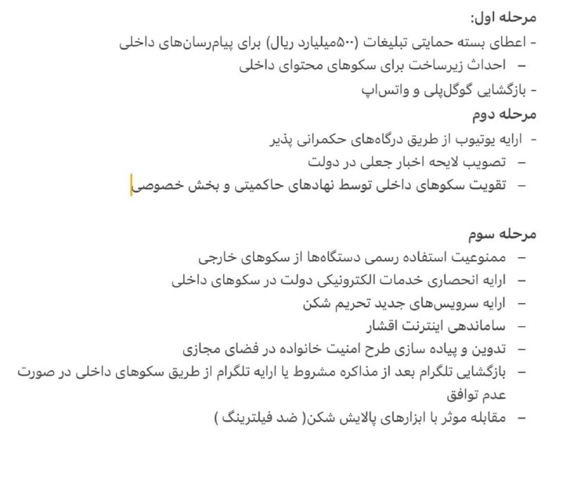 اراعه یوتیوب از طریق سکوی حاکمیت …