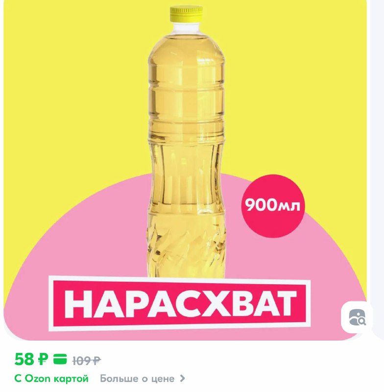 Сейчас стоит 58₽, тоже не плохо …