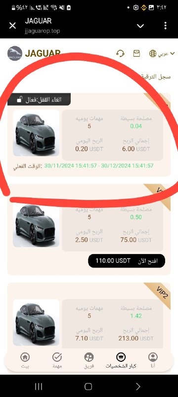 منصه دي فيها vip0 ببلاش هتنزل …