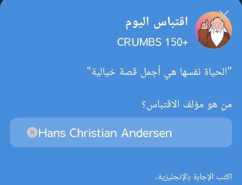 **اقتباس اليوم HRUM**