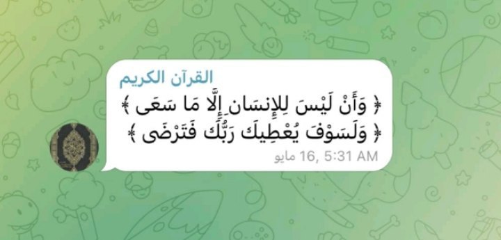 ‏[ عَسَىٰ أَنْ يَكُونَ قَرِيبًا ]