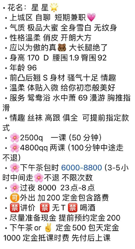星星的秘密基地