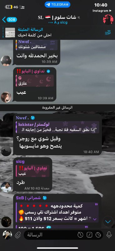 يفتح مشاكل وسوابق قديمه تايبين منها …