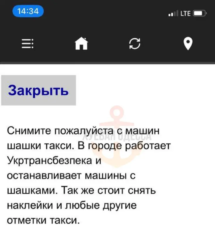 ***👀*** В Одессе начались проверки такси, …