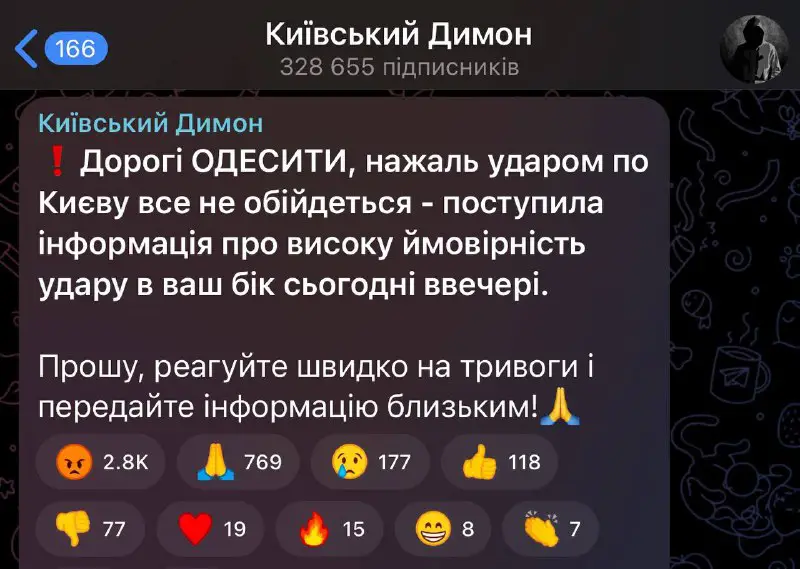 *****❗️*******Киевский Димон предупреждал ОДЕССИТОВ о вчерашнем …