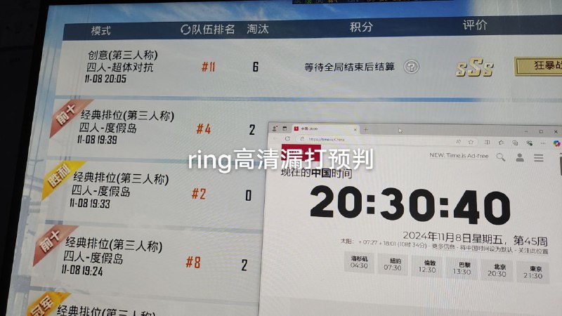 【ring】和平唯一稳定模拟器高清漏打预判