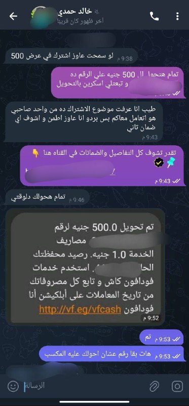 مشترك جديد بقات ال500 مكسب 15 …