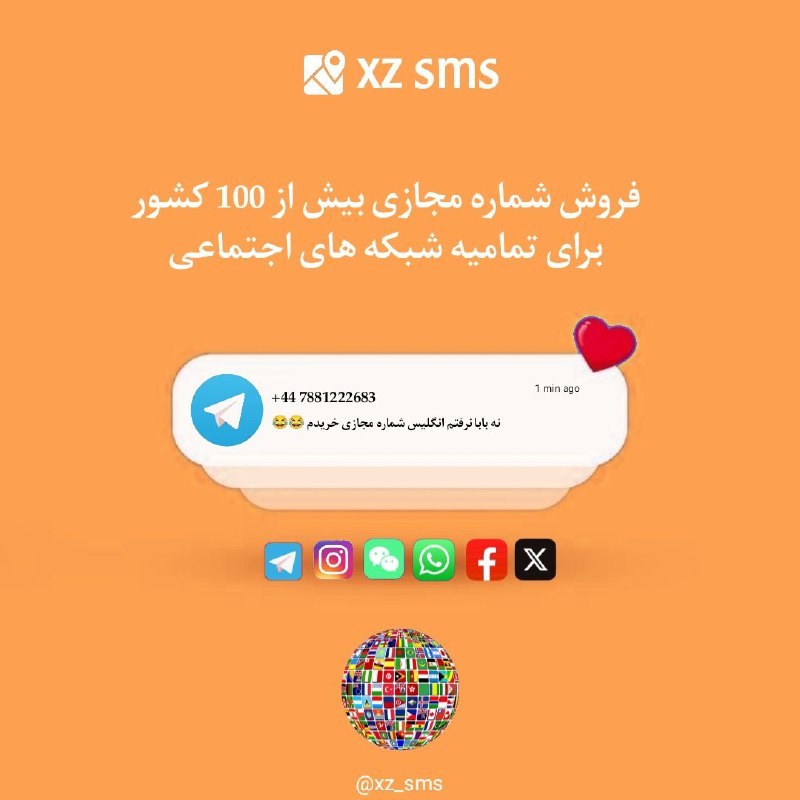 ***✅*** فروش شماره مجازی بیش از …