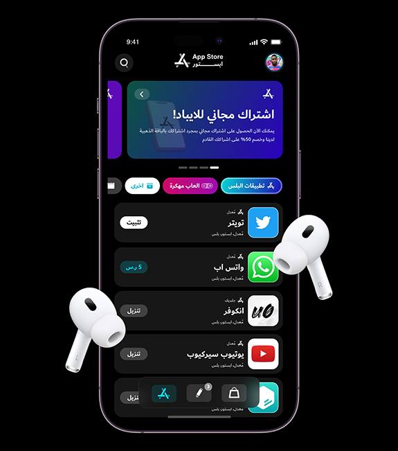 متوفر ***🔥******❤️*** اشتراكات متجر بلس (ايفون) …