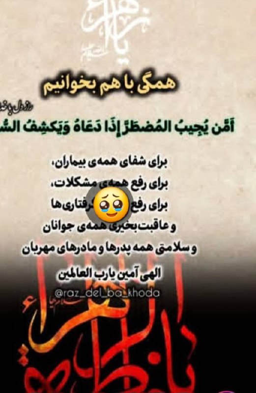 [*****♥️*****](https://t.me/XZXZD22)**ی**[**امن اسمہ دعوا وذڪرہ شفا