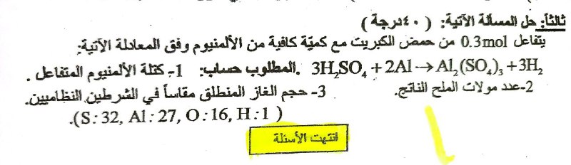 *****⭕*******مسألة سريعة حلوها وبعتوا الحل لعند …