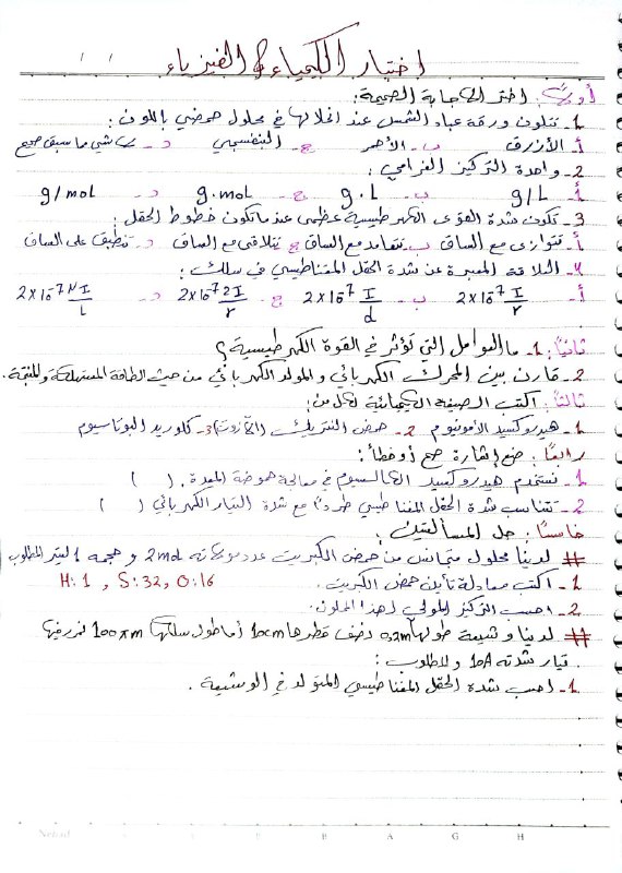 *****?*******الاختبار المنتظر بالتوفيق يا أبطال***?**********⭕*******المدة ساعة** …