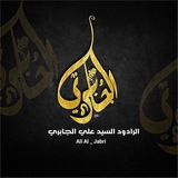 سواد عيونّه بكل فاجعة يطيح