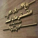 *****⭕️*** من صـور تواضـع نبينـا الكريـم …