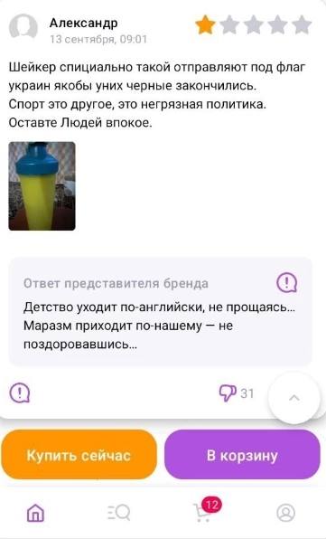 отзывы с WB