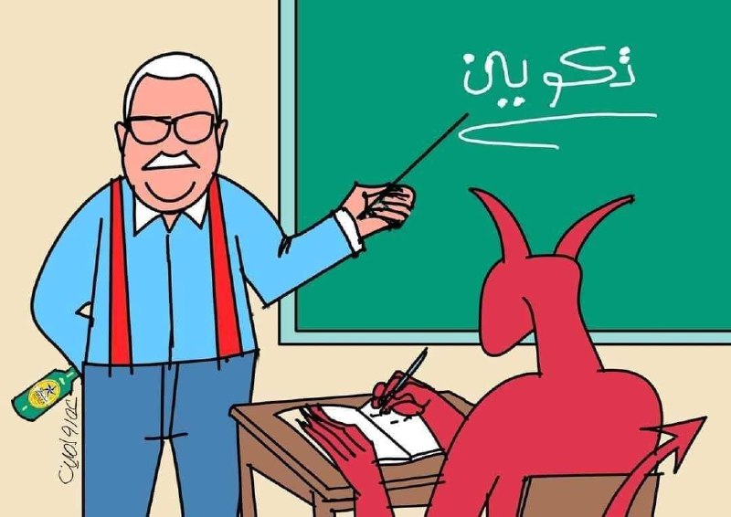 لناس اللي بتسال ومش فاهمه