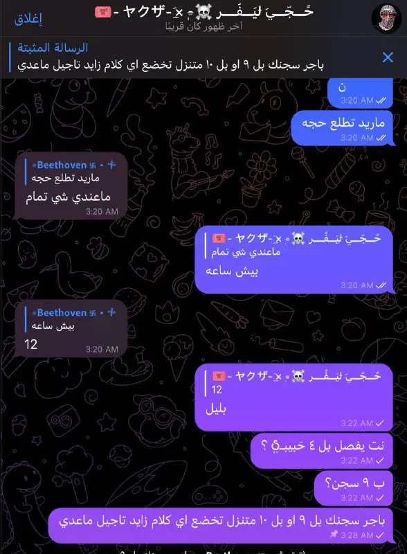 كدام الكل علمود اذا مينزل يخضع …