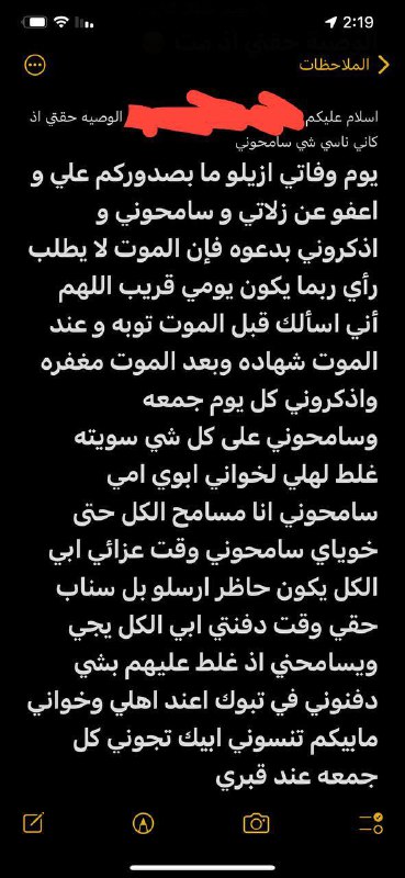 دعواتكم له بيوم الجمعه لا تنسونه …