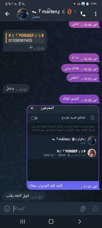 تم بيع الكروب ***☑️***