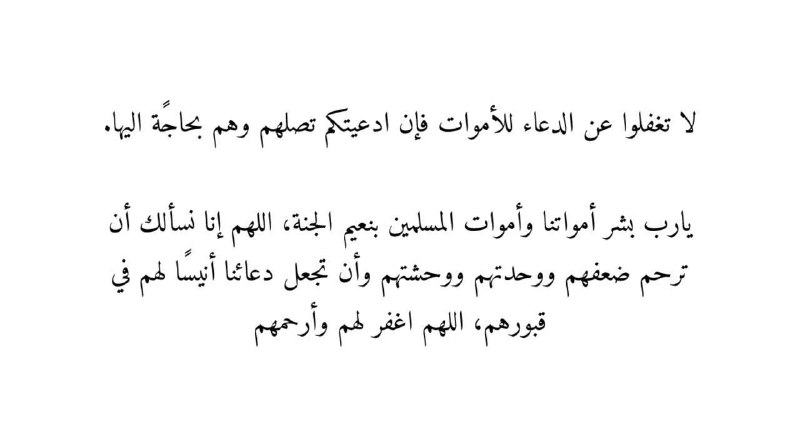 أجـَر لـ أبــيّ ولكُــم .