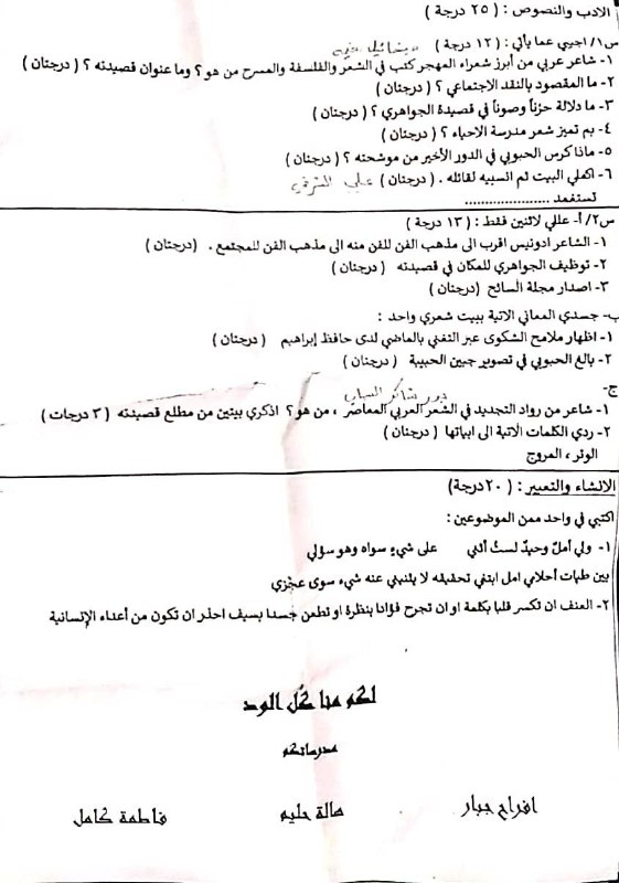 دليل السادس الاعدادي📚