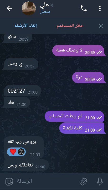 دليل ثقتي وتعاملاتي