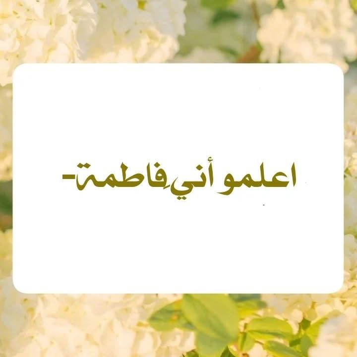جَنبُ اللهِ