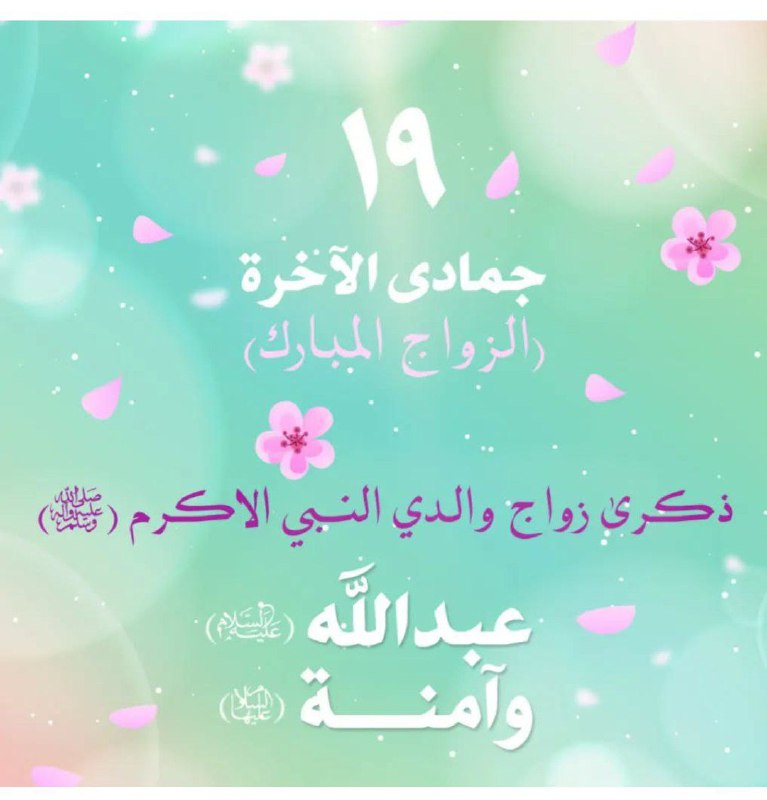 جَنبُ اللهِ