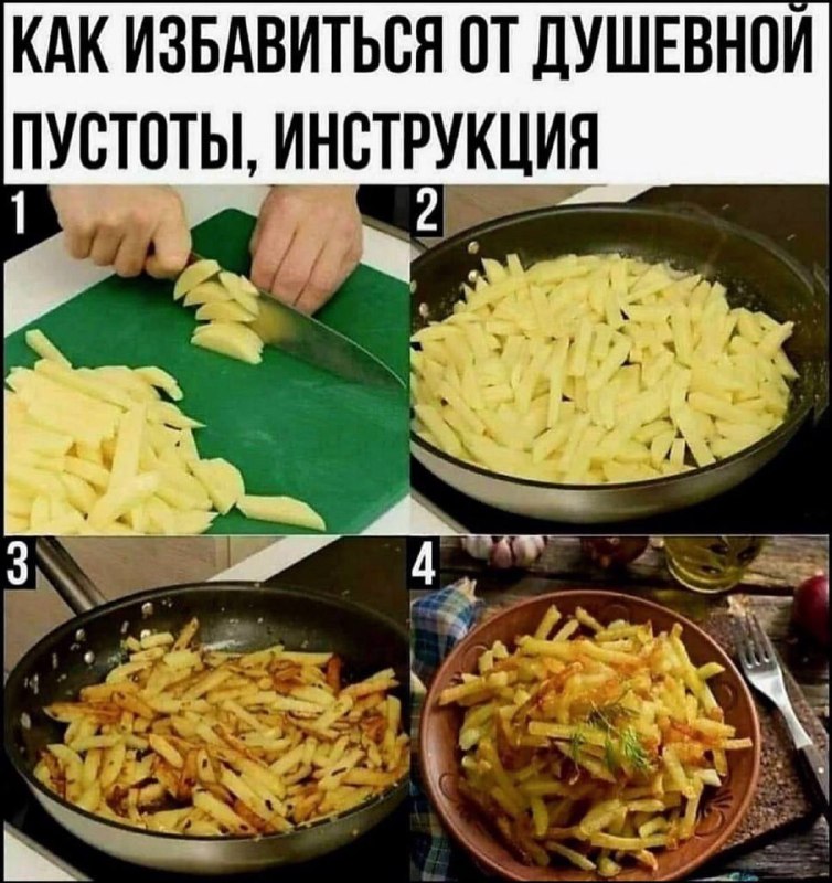 Готовь, как Глыва