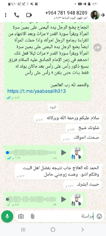 الخادم عباس عدنان المهدوي