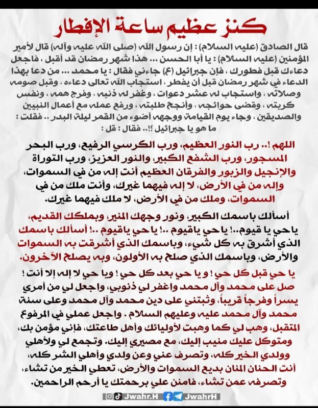 (كنز عظيم ساعة الإفطار ) هذا …