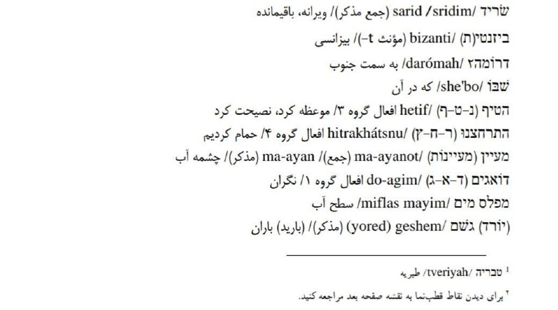 ***?*** **بخشی از کتاب «**[**آموزش زبان …